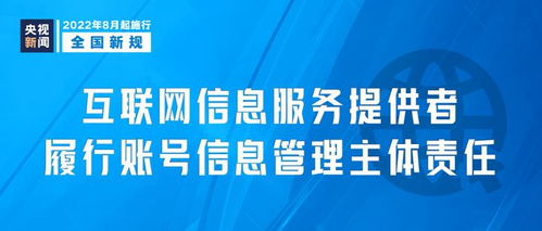 化州人注意！明日起，多項(xiàng)互聯(lián)網(wǎng)信息服務(wù)新規(guī)將影響你我生活